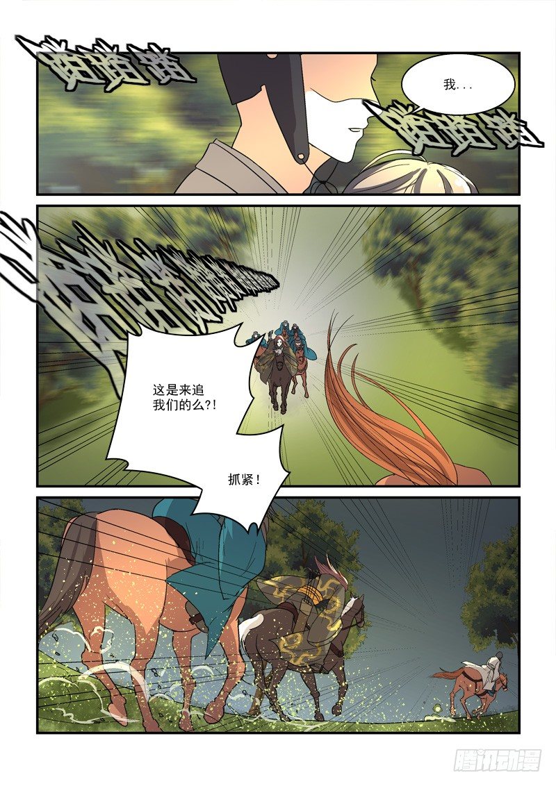 《拐个皇帝回现代》41穿越回现代（中） 第10页