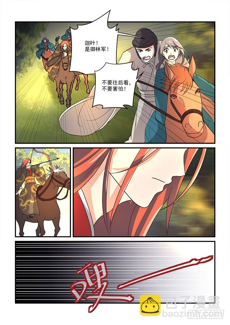 《拐个皇帝回现代》41穿越回现代（中） 第11页