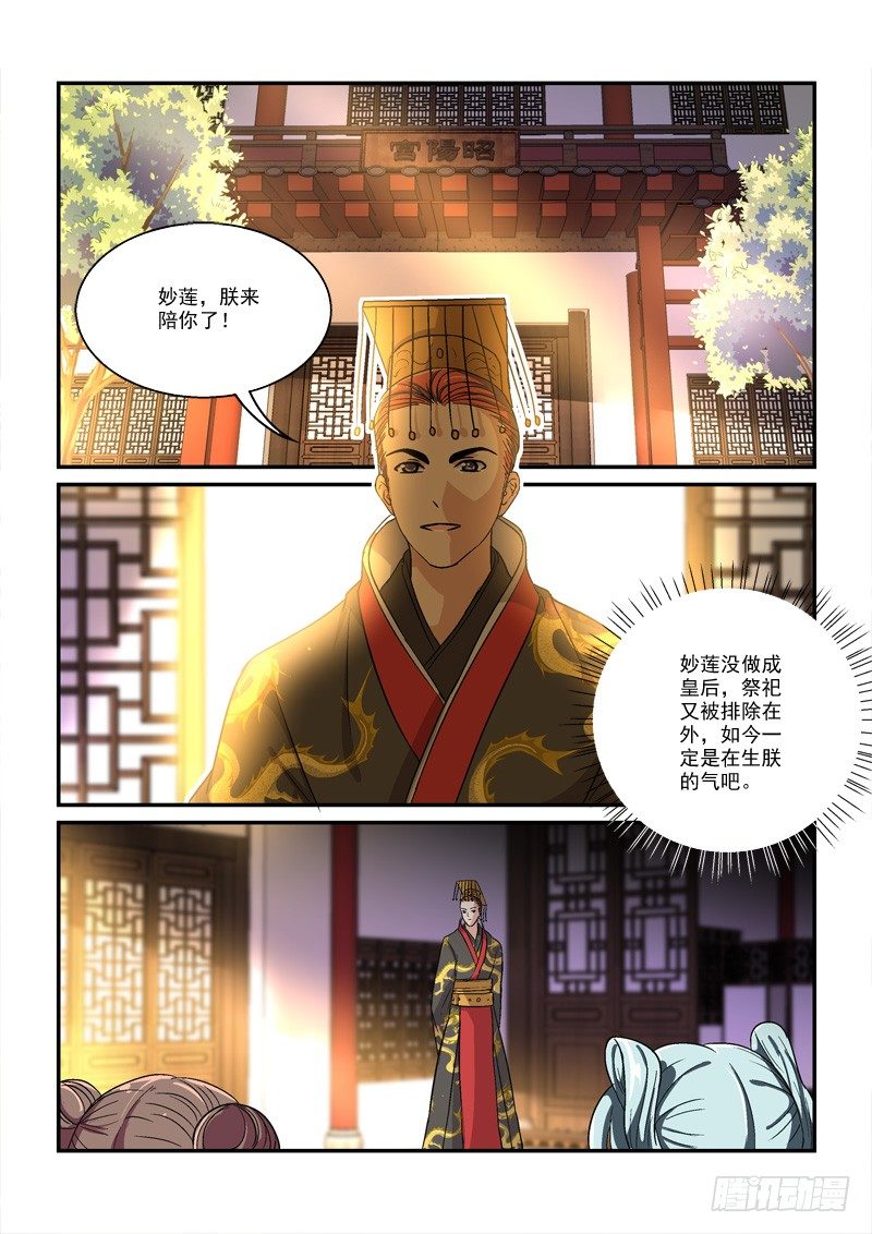 《拐个皇帝回现代》41穿越回现代（中） 第2页