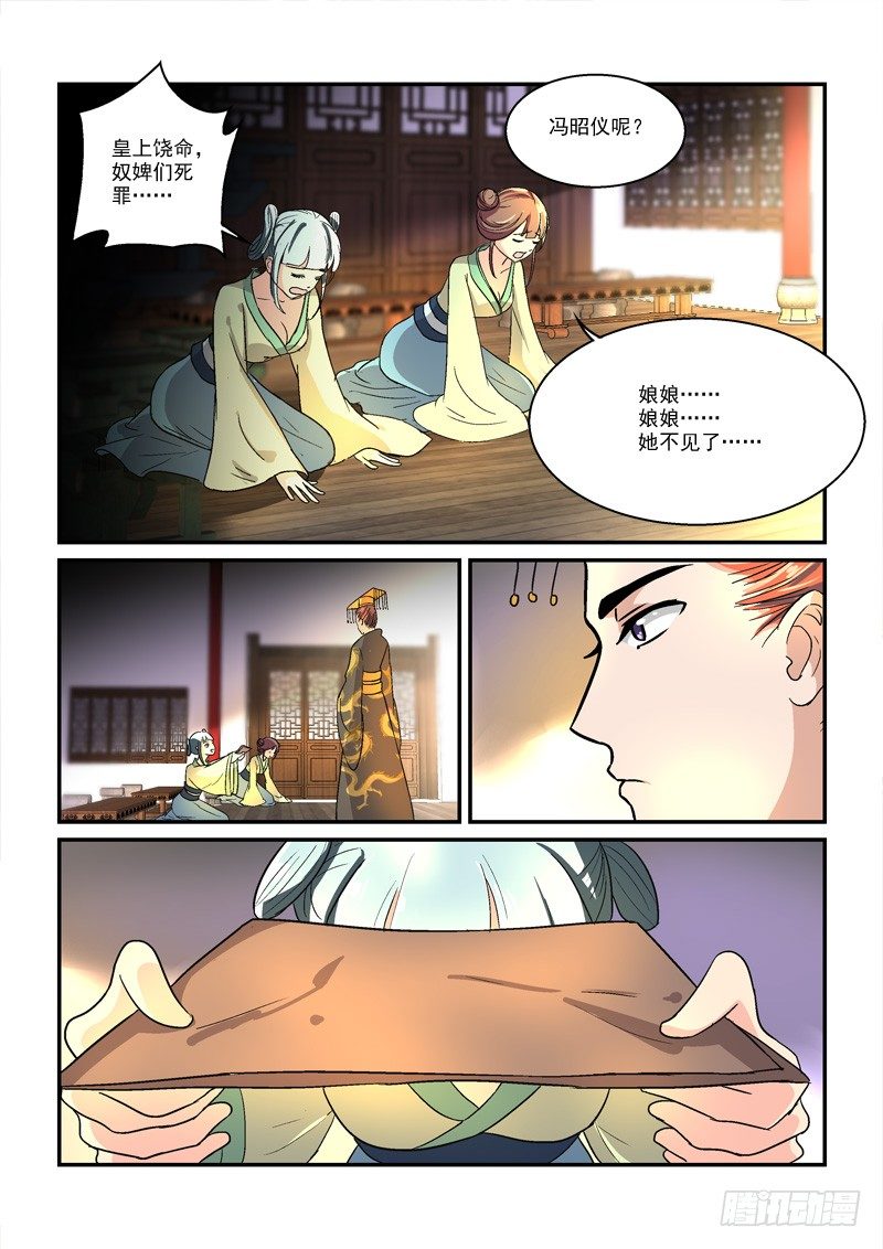 《拐个皇帝回现代》41穿越回现代（中） 第3页