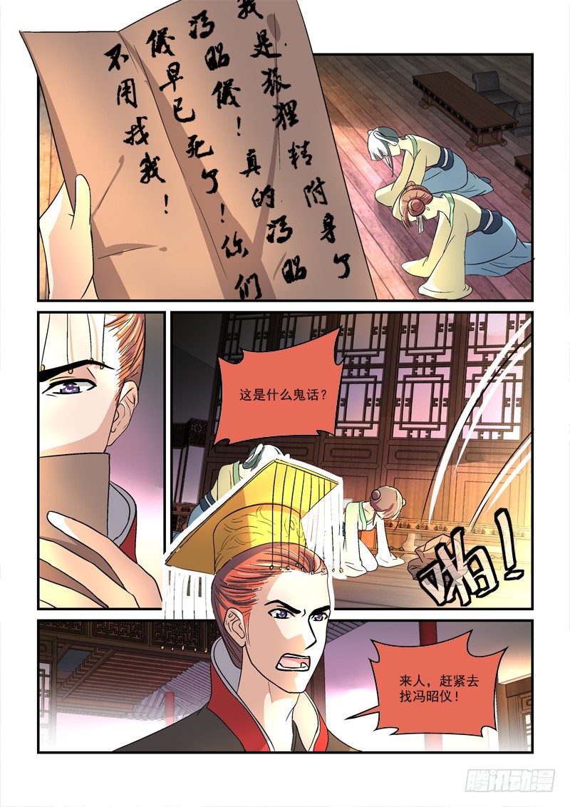 《拐个皇帝回现代》41穿越回现代（中） 第4页