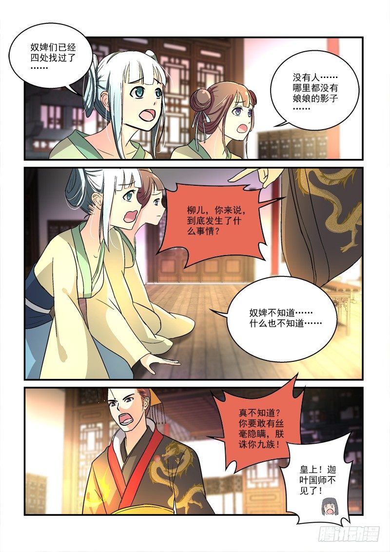 《拐个皇帝回现代》41穿越回现代（中） 第5页
