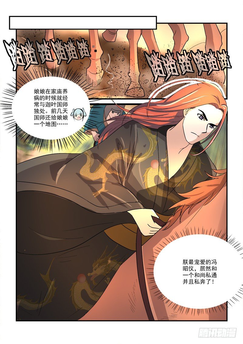 《拐个皇帝回现代》41穿越回现代（中） 第6页