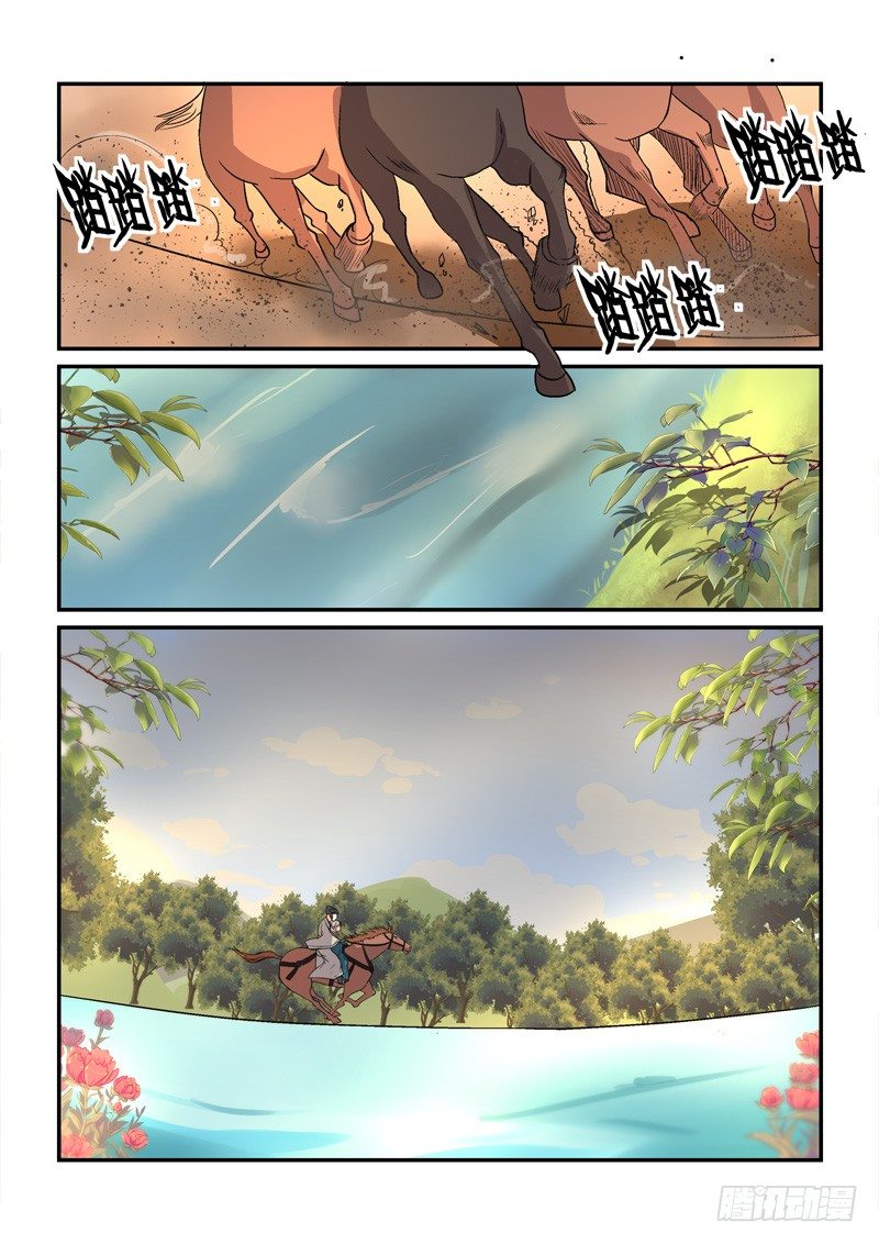《拐个皇帝回现代》41穿越回现代（中） 第7页