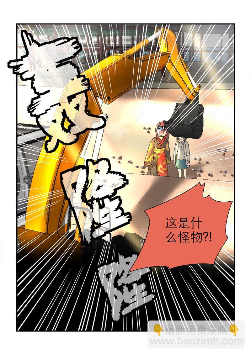 《拐个皇帝回现代》43皇帝来到21世纪（上） 第12页
