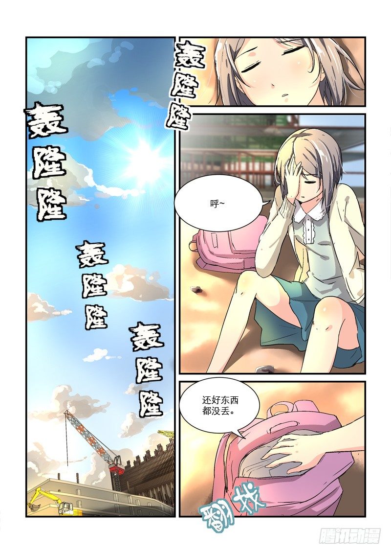《拐个皇帝回现代》43皇帝来到21世纪（上） 第2页