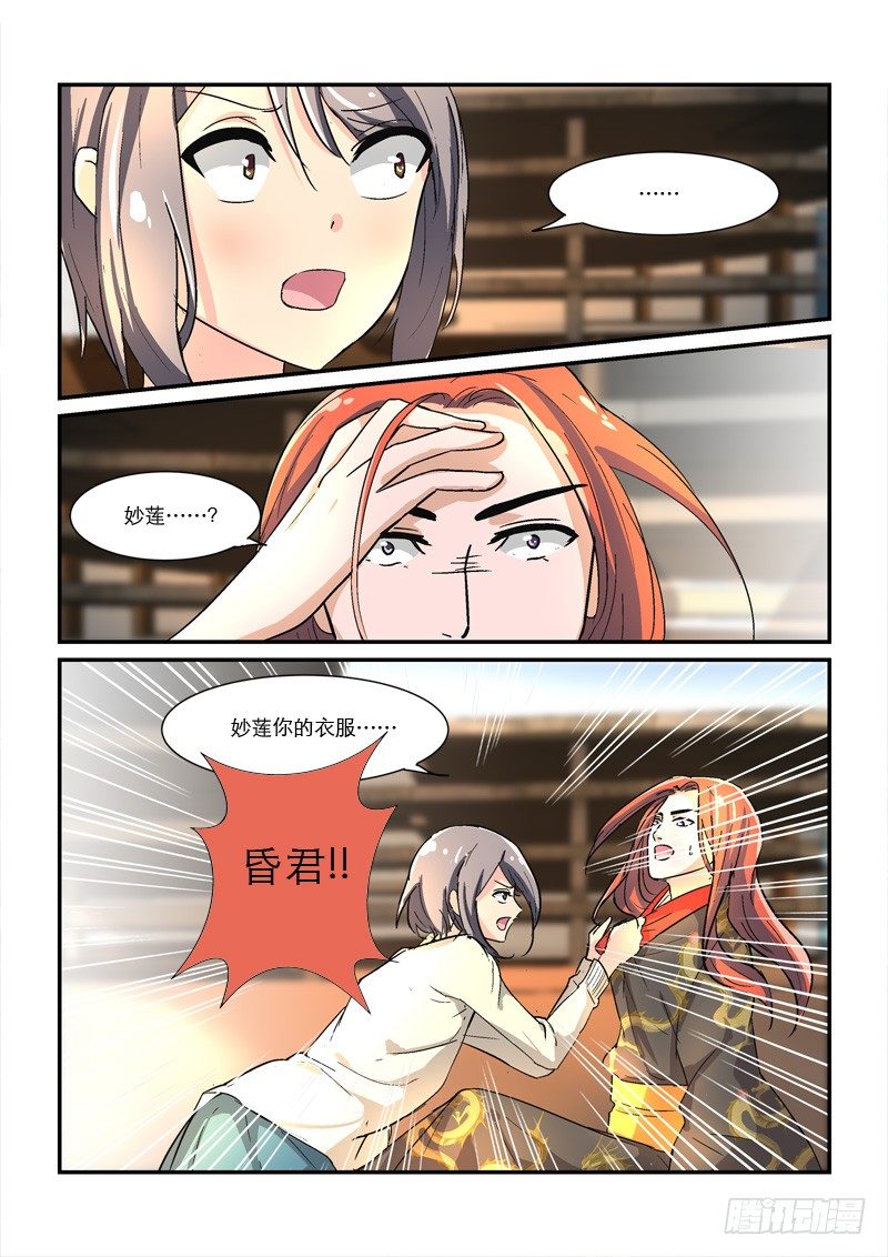 《拐个皇帝回现代》43皇帝来到21世纪（上） 第6页