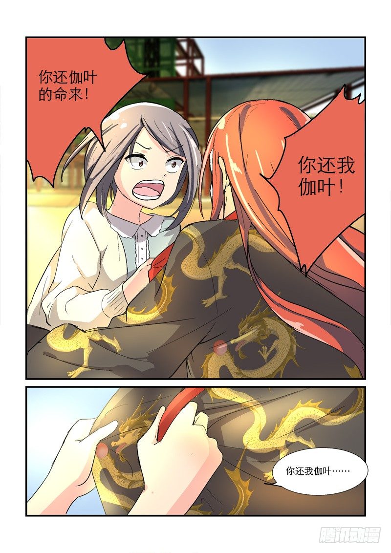 《拐个皇帝回现代》43皇帝来到21世纪（上） 第7页