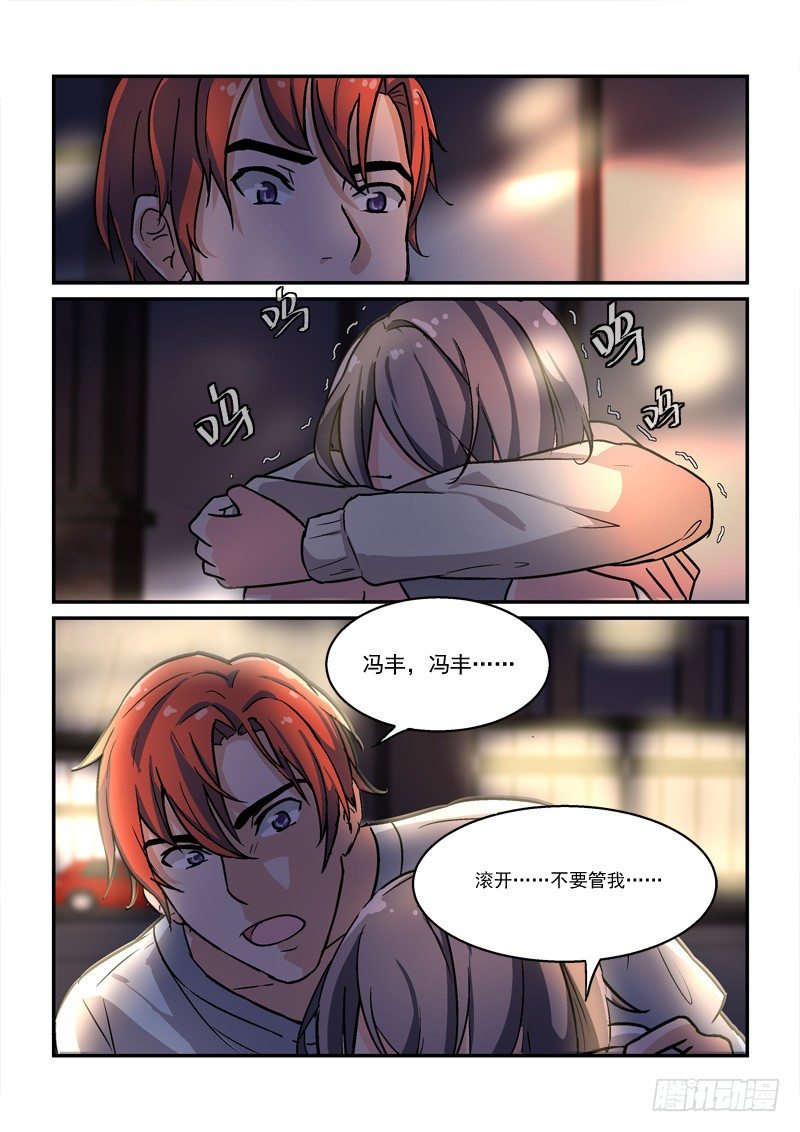《拐个皇帝回现代》48无家可归（下） 第5页