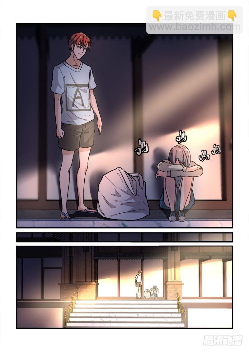 《拐个皇帝回现代》48无家可归（下） 第6页