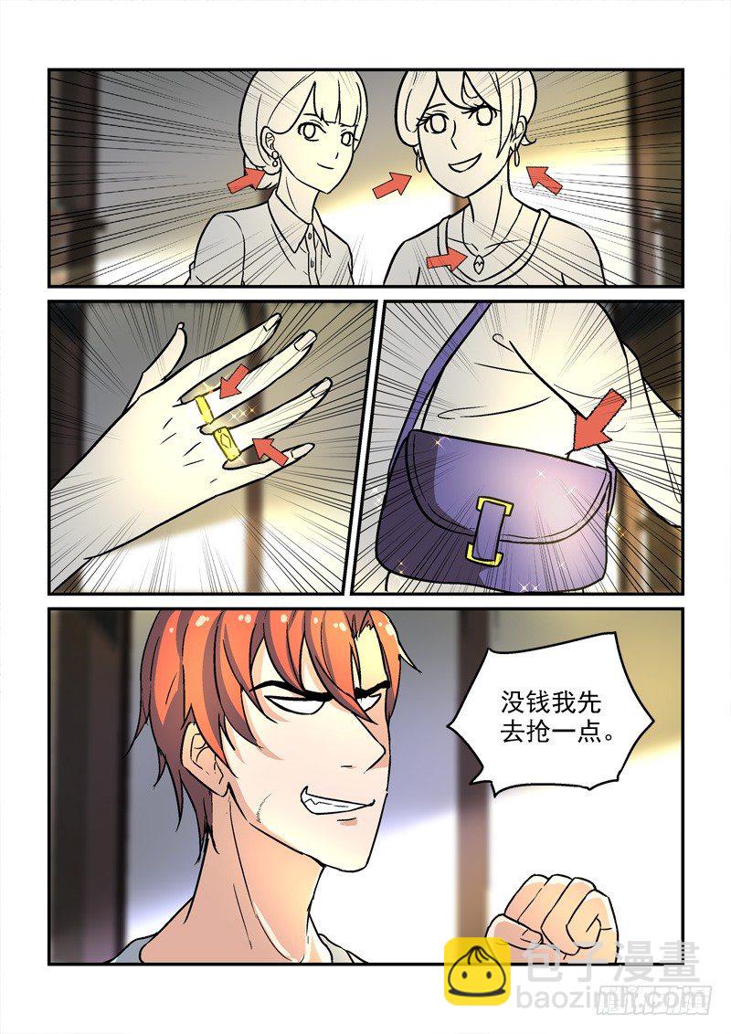 《拐个皇帝回现代》48无家可归（下） 第8页