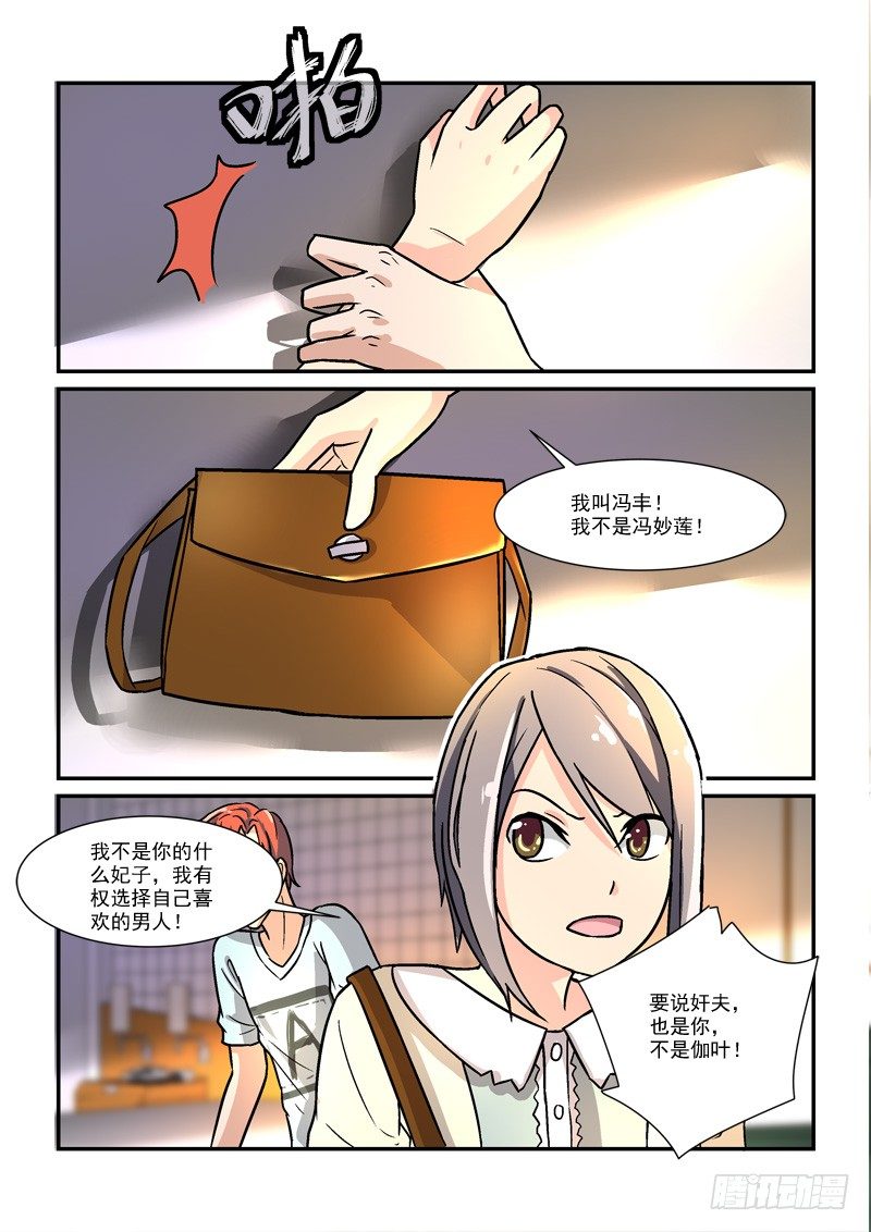 《拐个皇帝回现代》46无家可归（上） 第10页