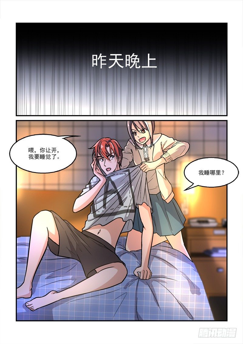 《拐个皇帝回现代》46无家可归（上） 第4页