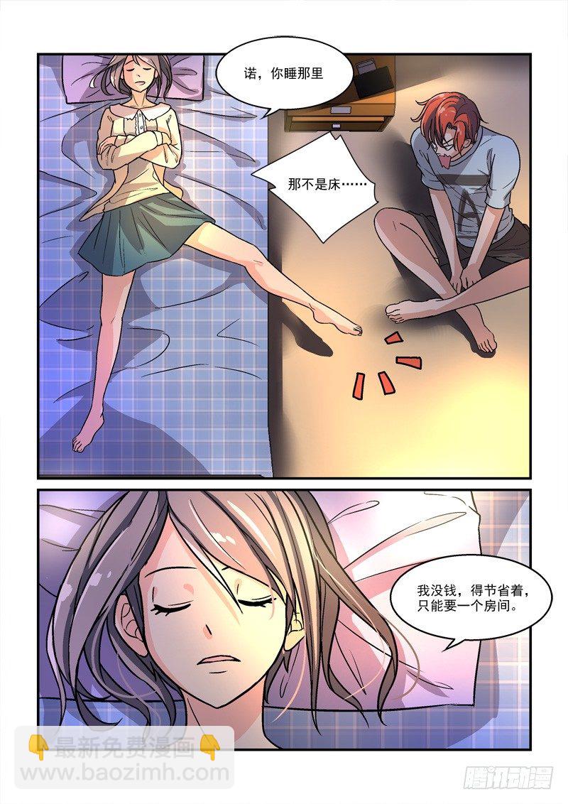 《拐个皇帝回现代》46无家可归（上） 第5页