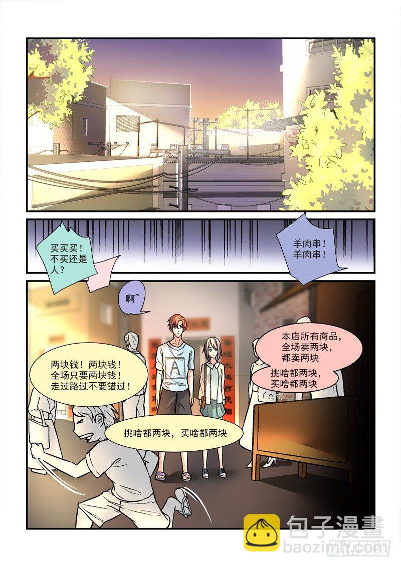 《拐个皇帝回现代》47无家可归（中） 第10页