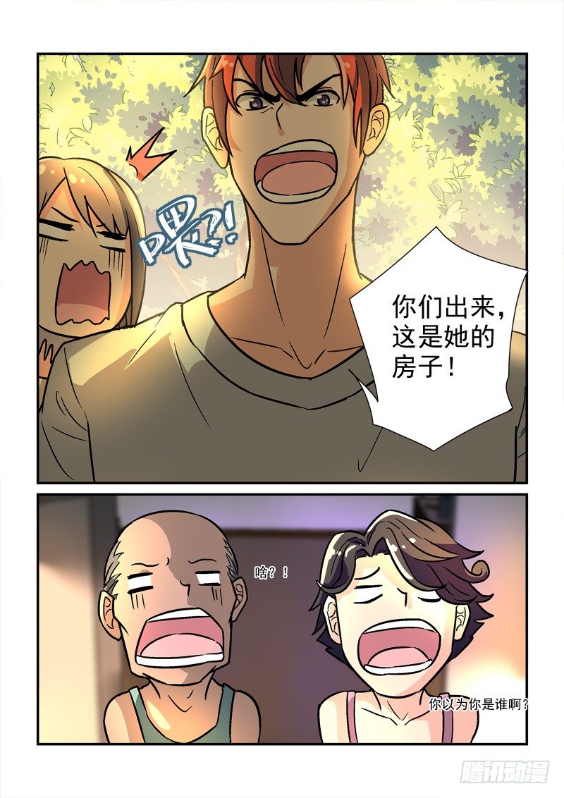 《拐个皇帝回现代》47无家可归（中） 第14页