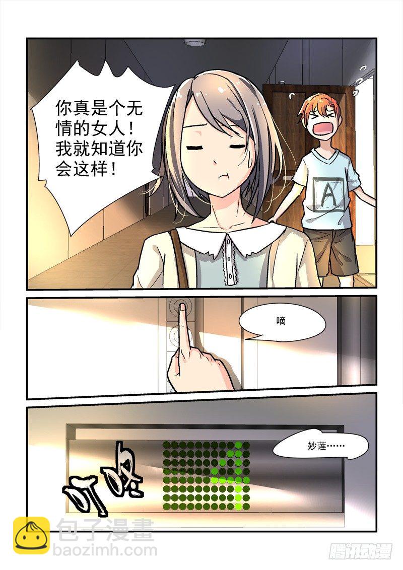 《拐个皇帝回现代》47无家可归（中） 第2页