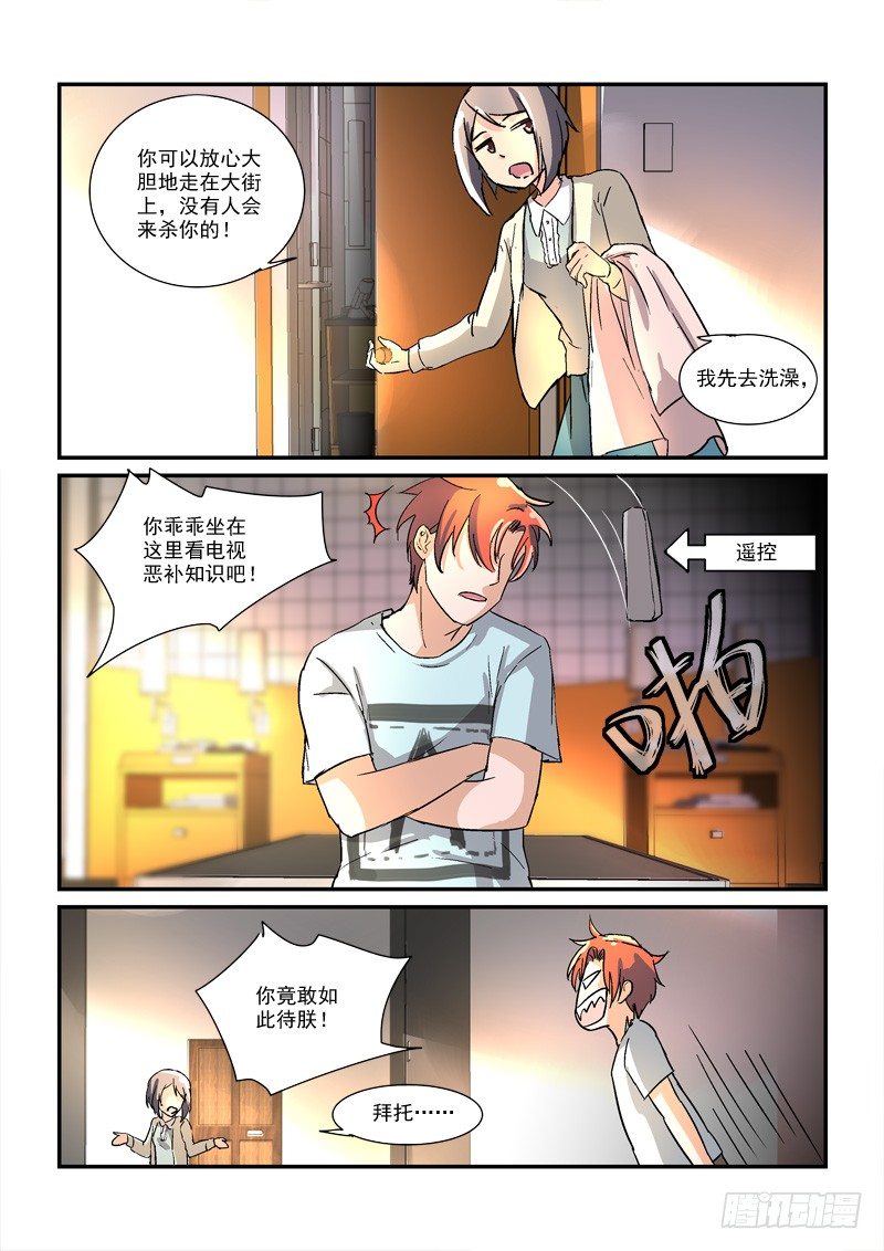 《拐个皇帝回现代》45皇帝来到21世纪（下） 第15页
