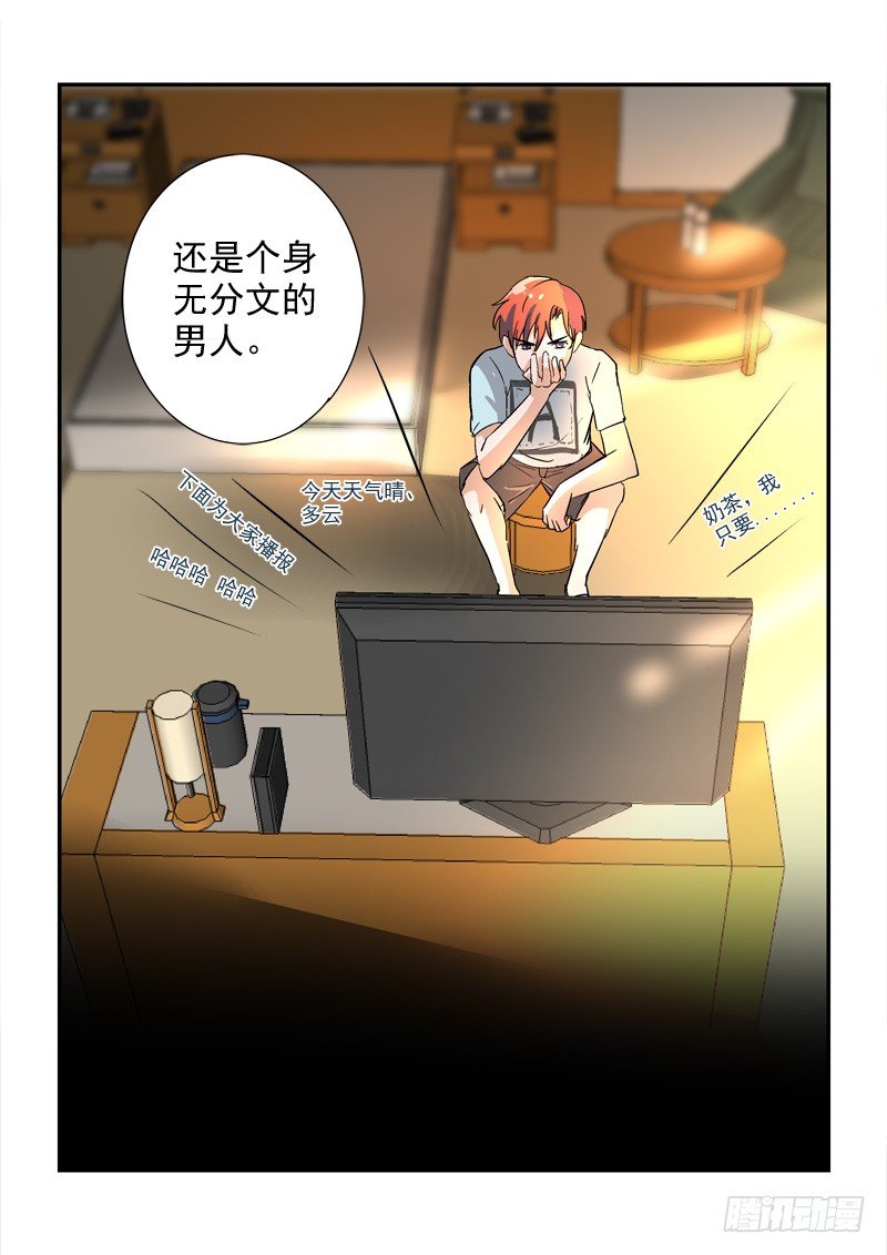 《拐个皇帝回现代》45皇帝来到21世纪（下） 第17页