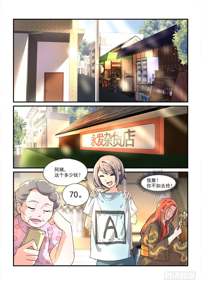 《拐个皇帝回现代》45皇帝来到21世纪（下） 第2页