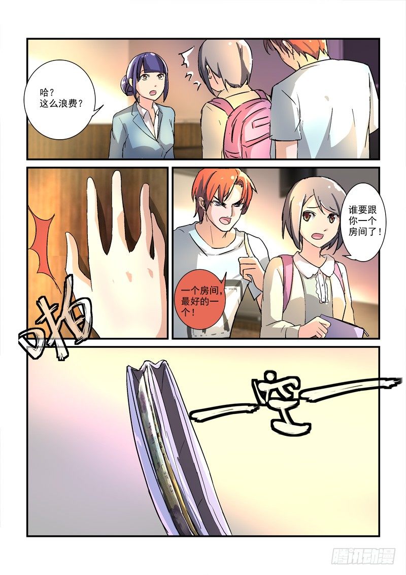 《拐个皇帝回现代》45皇帝来到21世纪（下） 第8页