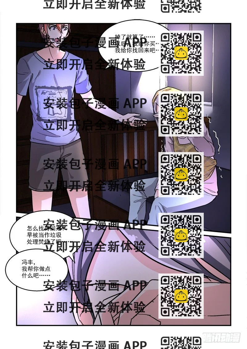 《拐个皇帝回现代》50皇帝做小工（中） 第2页