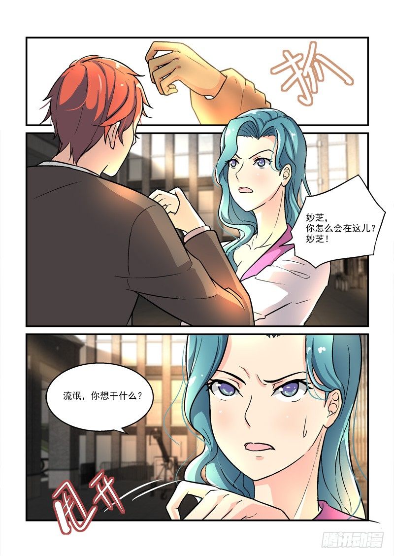 《拐个皇帝回现代》52现代后宫（上） 第6页