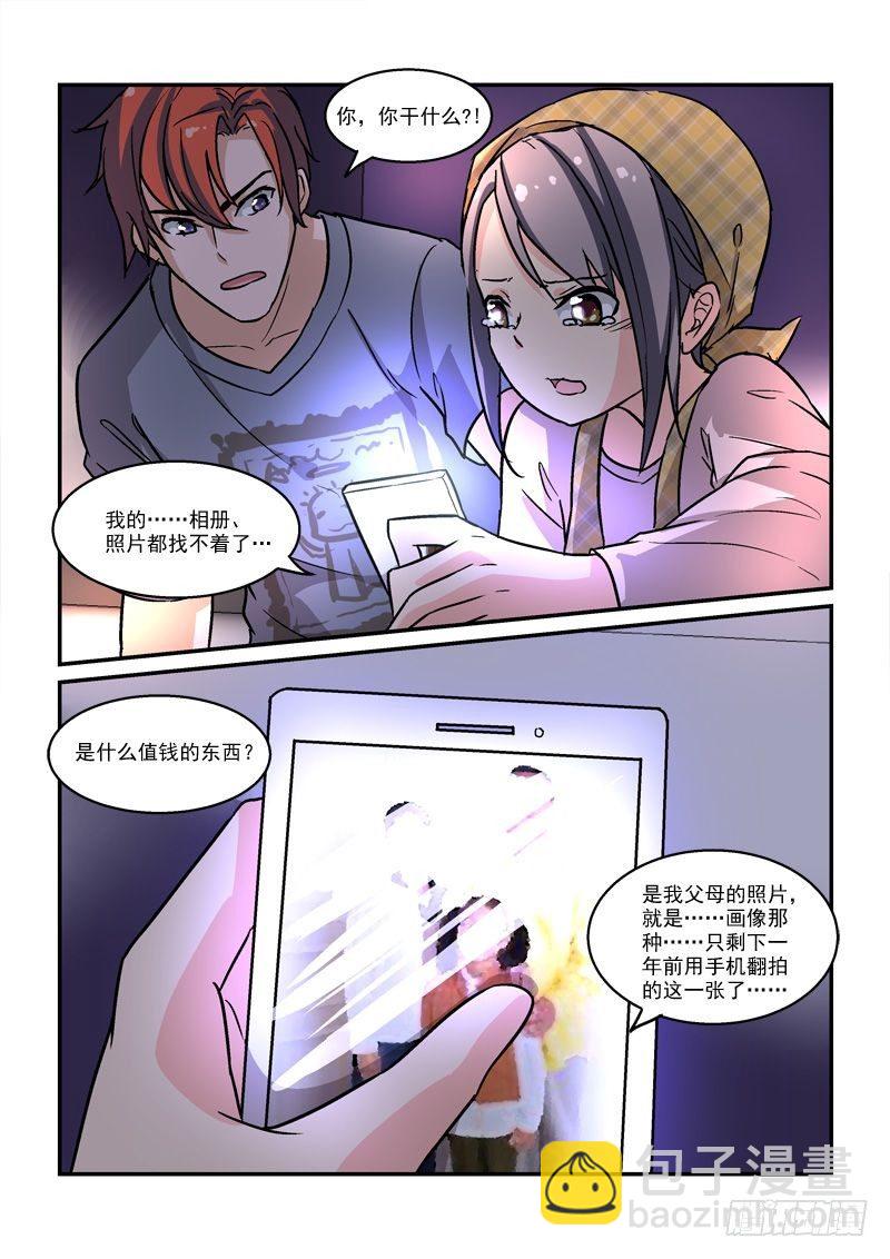 《拐个皇帝回现代》49皇帝做小工（上） 第10页