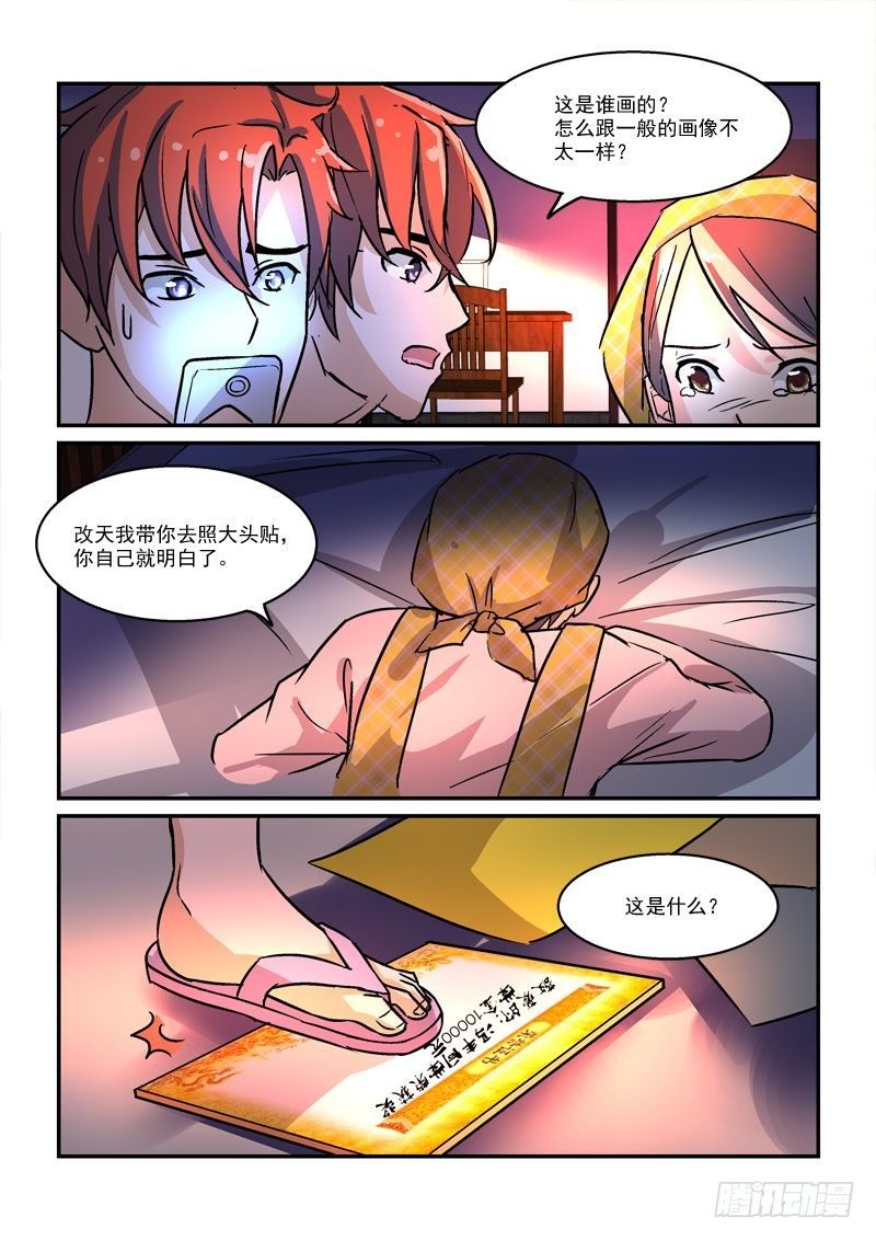 《拐个皇帝回现代》49皇帝做小工（上） 第11页