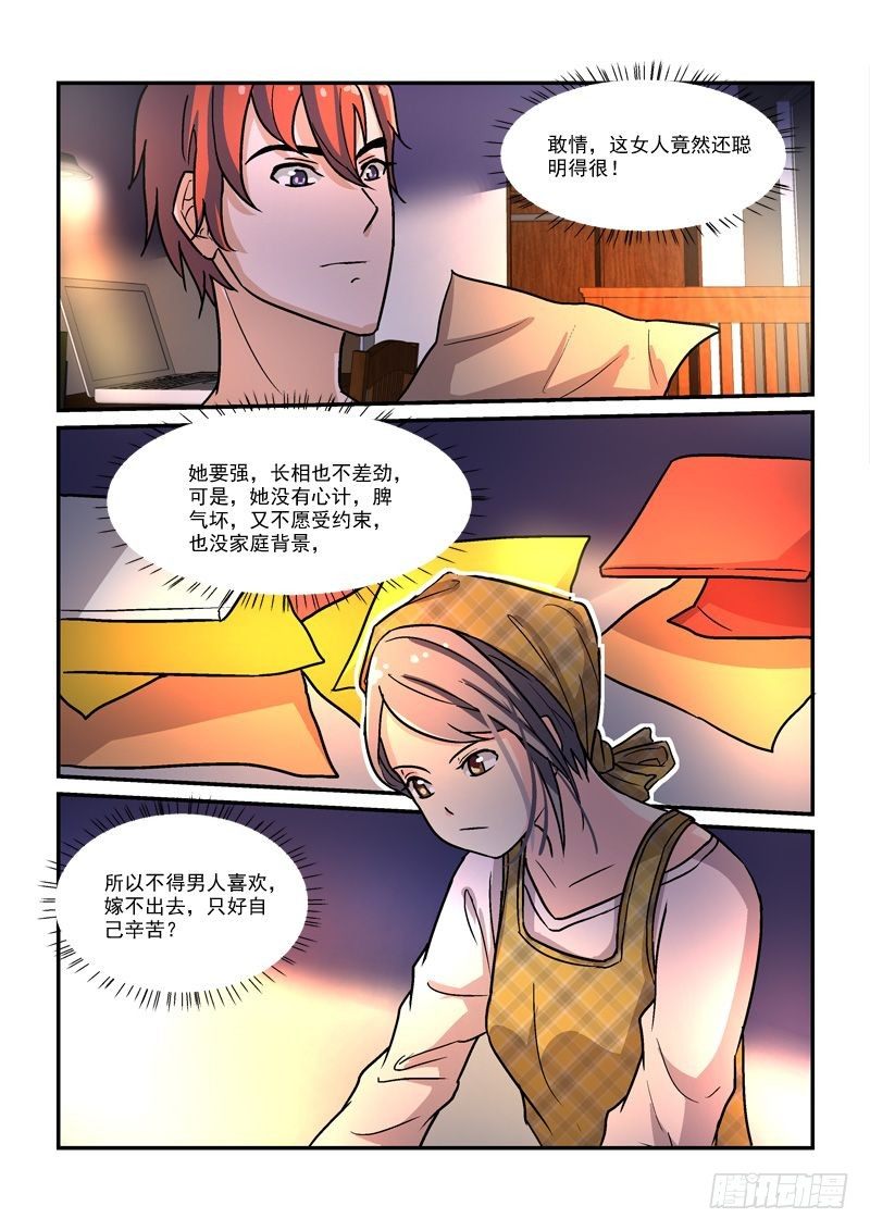 《拐个皇帝回现代》49皇帝做小工（上） 第12页