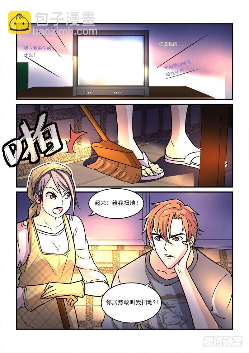 《拐个皇帝回现代》49皇帝做小工（上） 第4页