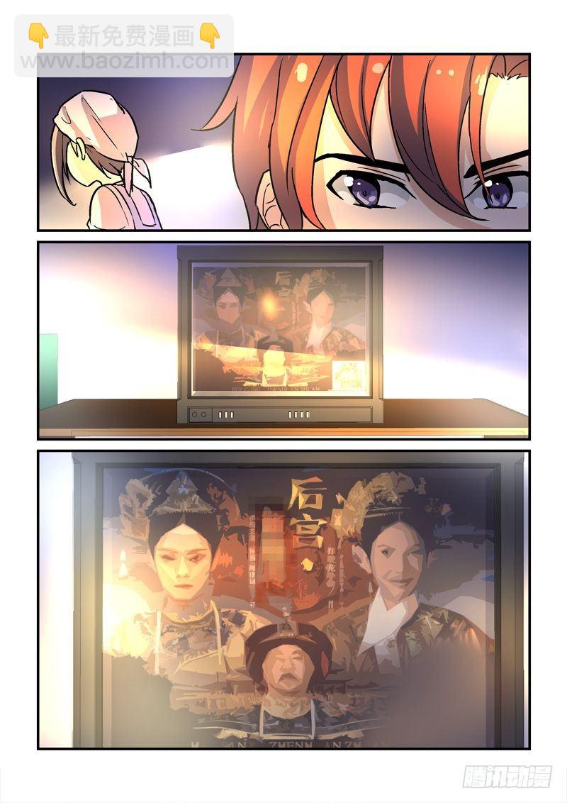 《拐个皇帝回现代》49皇帝做小工（上） 第6页