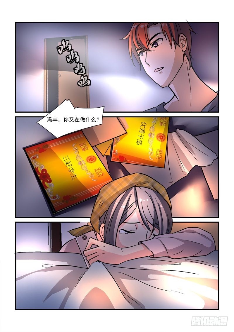 《拐个皇帝回现代》49皇帝做小工（上） 第9页