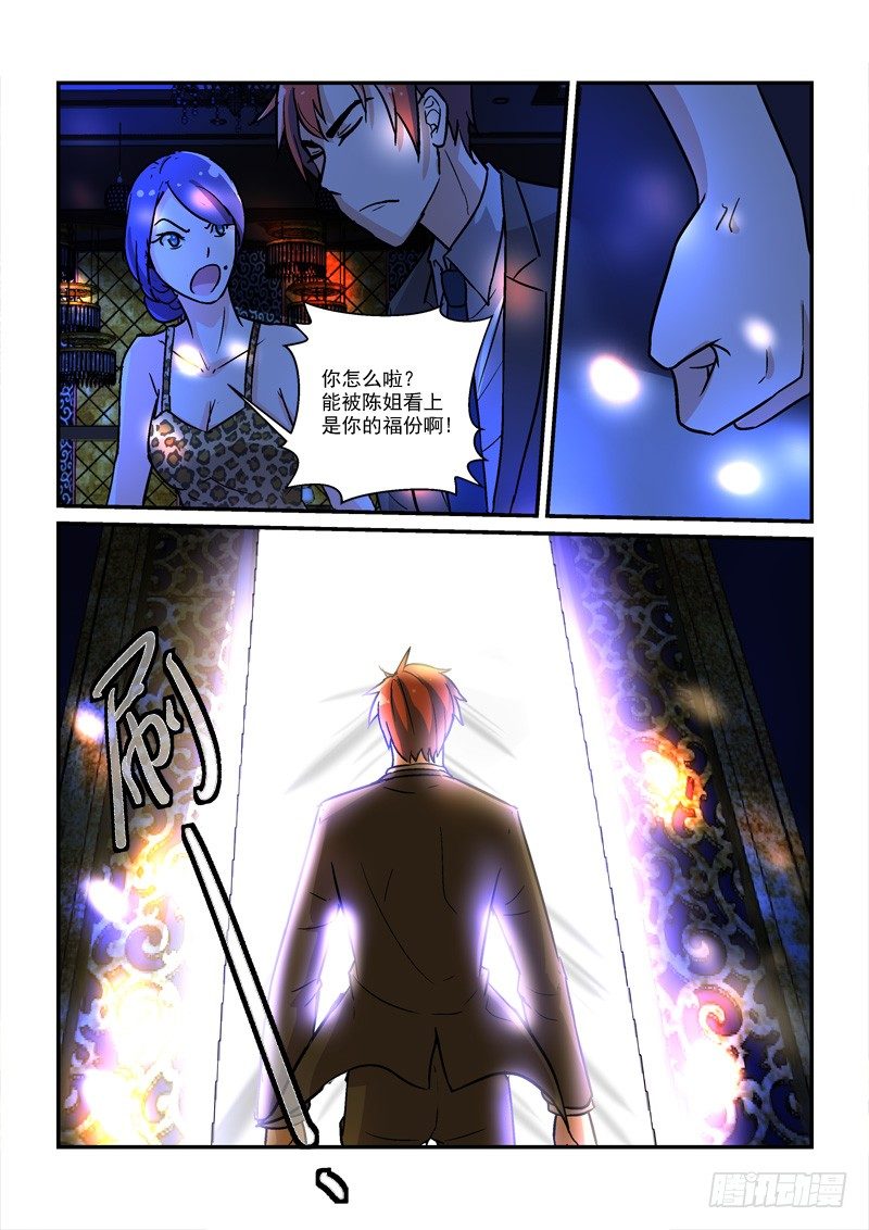 《拐个皇帝回现代》54现代后宫（下） 第10页