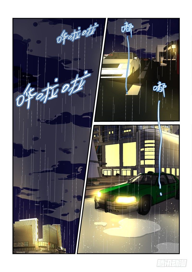 《拐个皇帝回现代》54现代后宫（下） 第11页