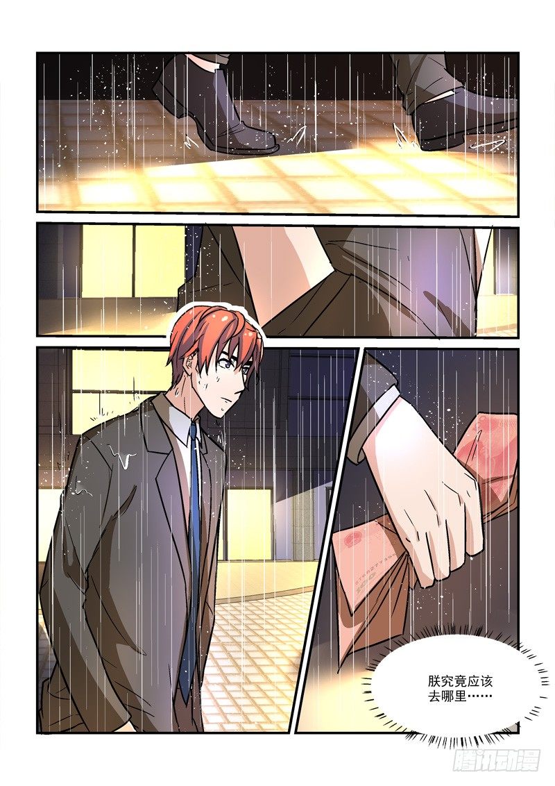 《拐个皇帝回现代》54现代后宫（下） 第12页