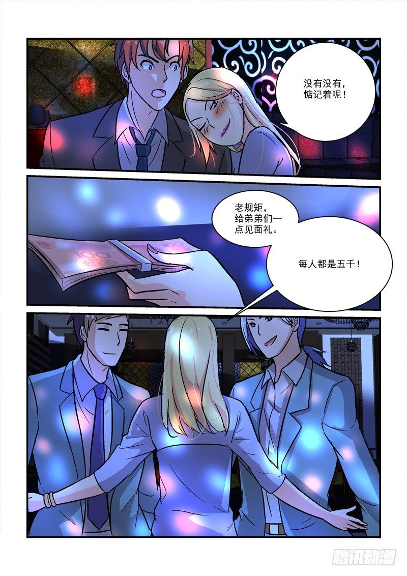 《拐个皇帝回现代》54现代后宫（下） 第4页