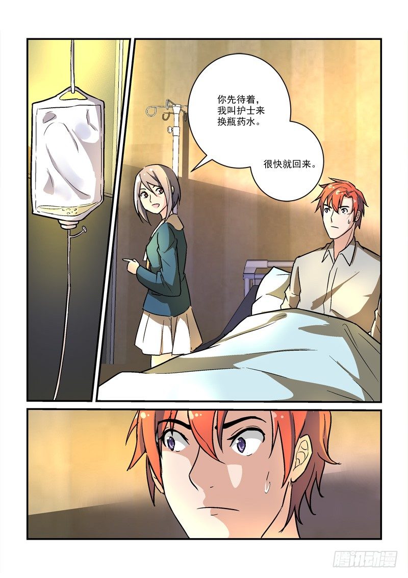《拐个皇帝回现代》56叶嘉（中） 第4页