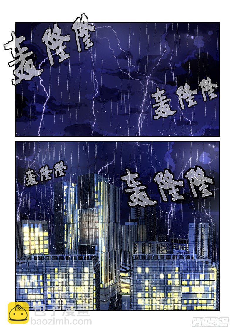 《拐个皇帝回现代》55叶嘉（上） 第2页