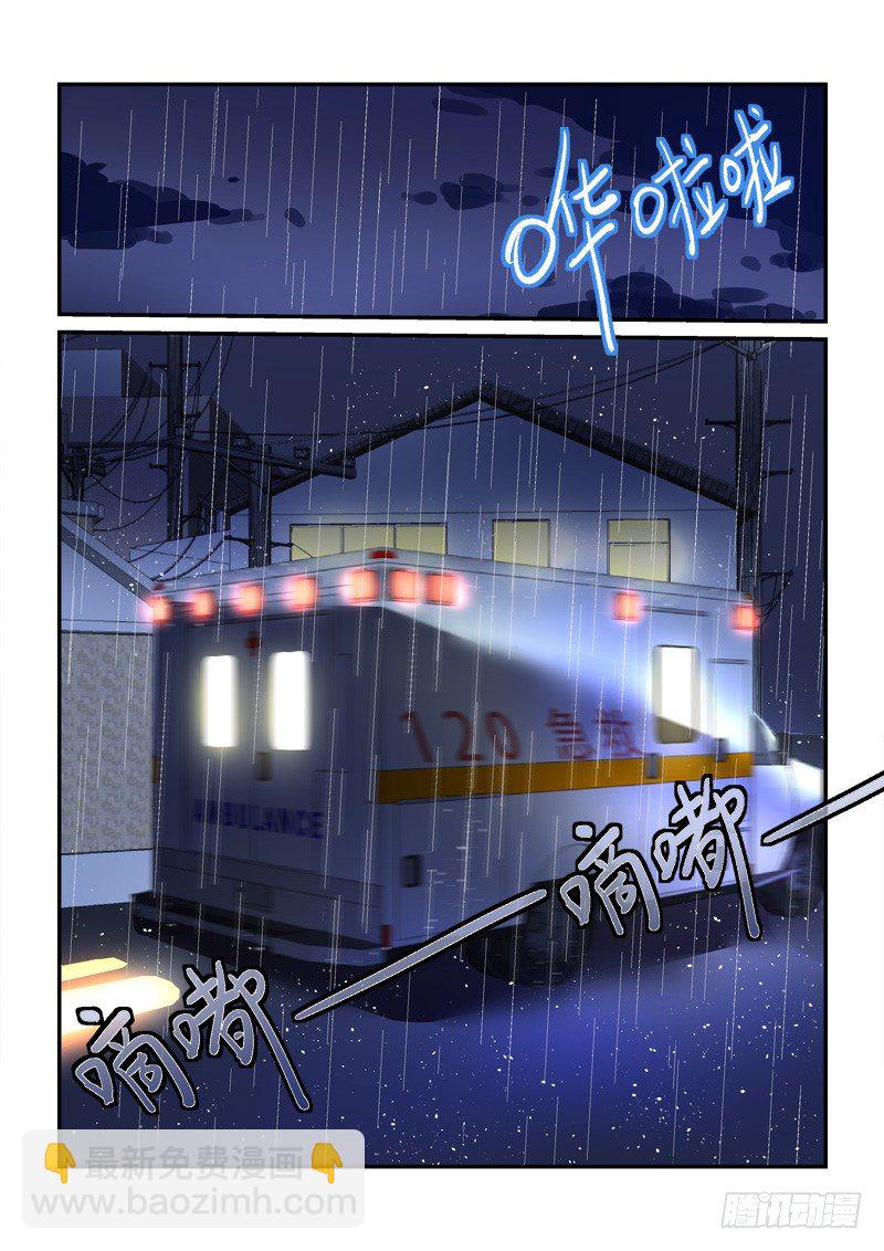 《拐个皇帝回现代》55叶嘉（上） 第6页