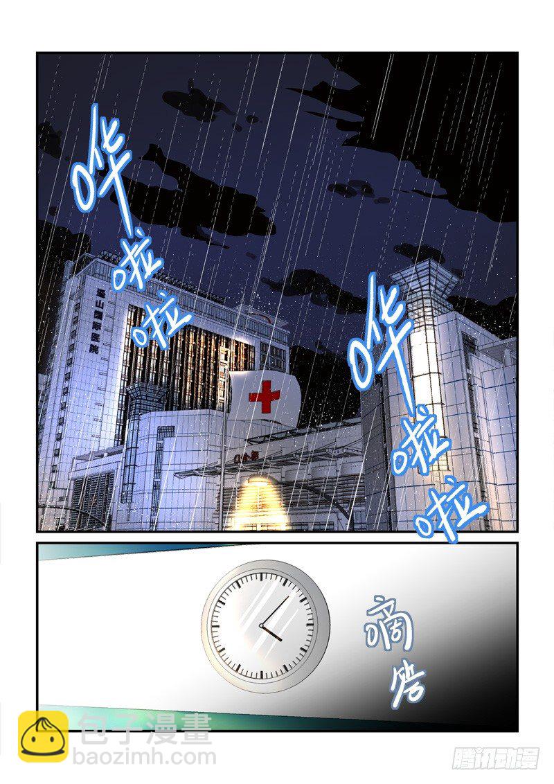 《拐个皇帝回现代》55叶嘉（上） 第7页