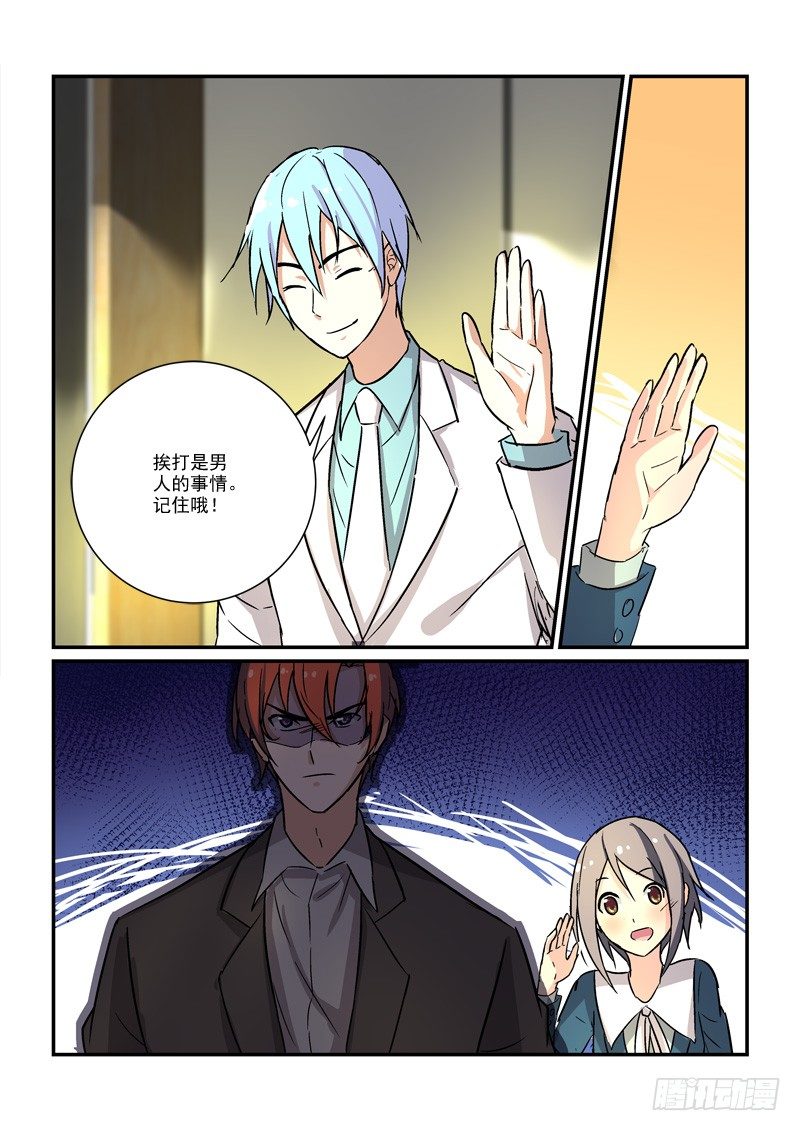 《拐个皇帝回现代》59一万光年的距离（中） 第10页