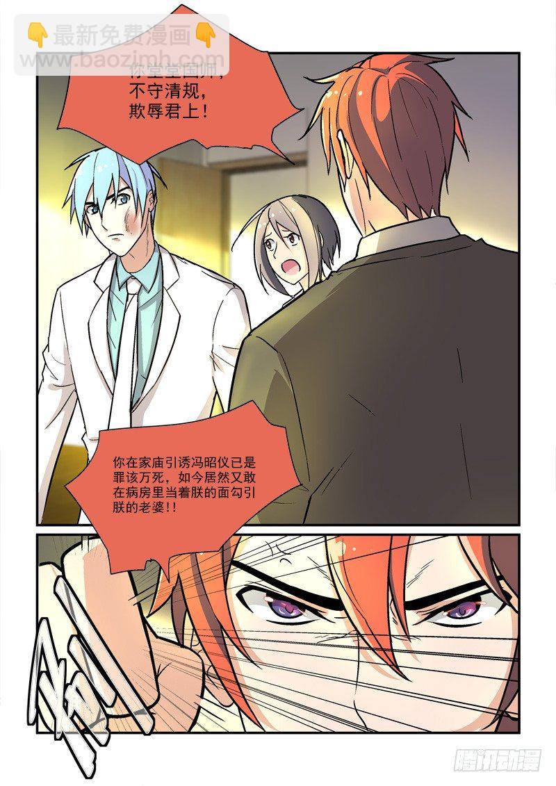 《拐个皇帝回现代》59一万光年的距离（中） 第4页
