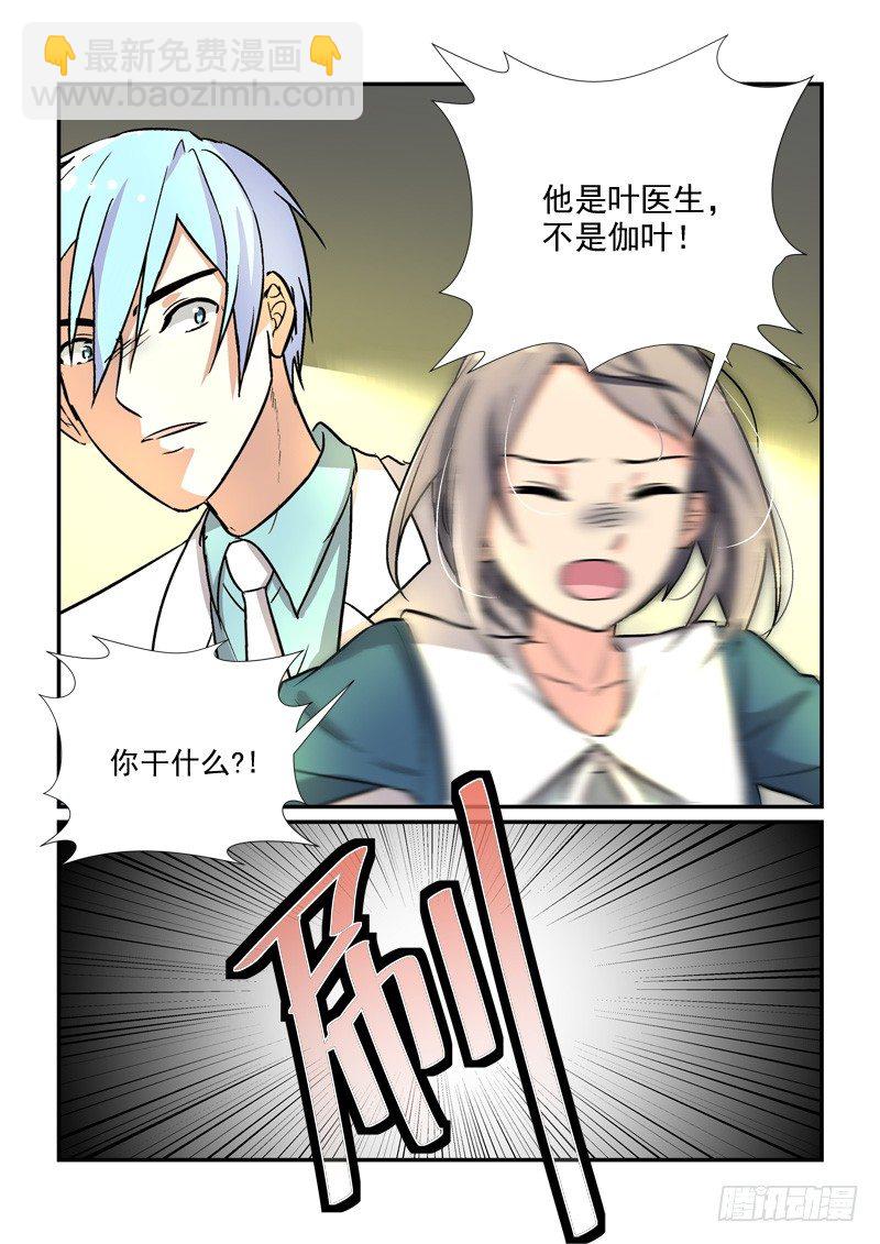《拐个皇帝回现代》59一万光年的距离（中） 第5页