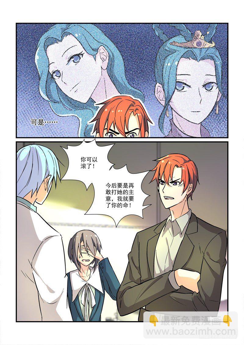 《拐个皇帝回现代》59一万光年的距离（中） 第8页