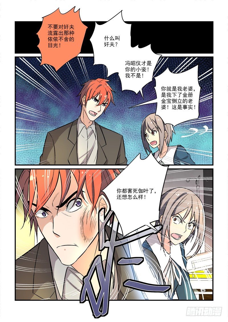 《拐个皇帝回现代》60一万光年的距离（下） 第2页