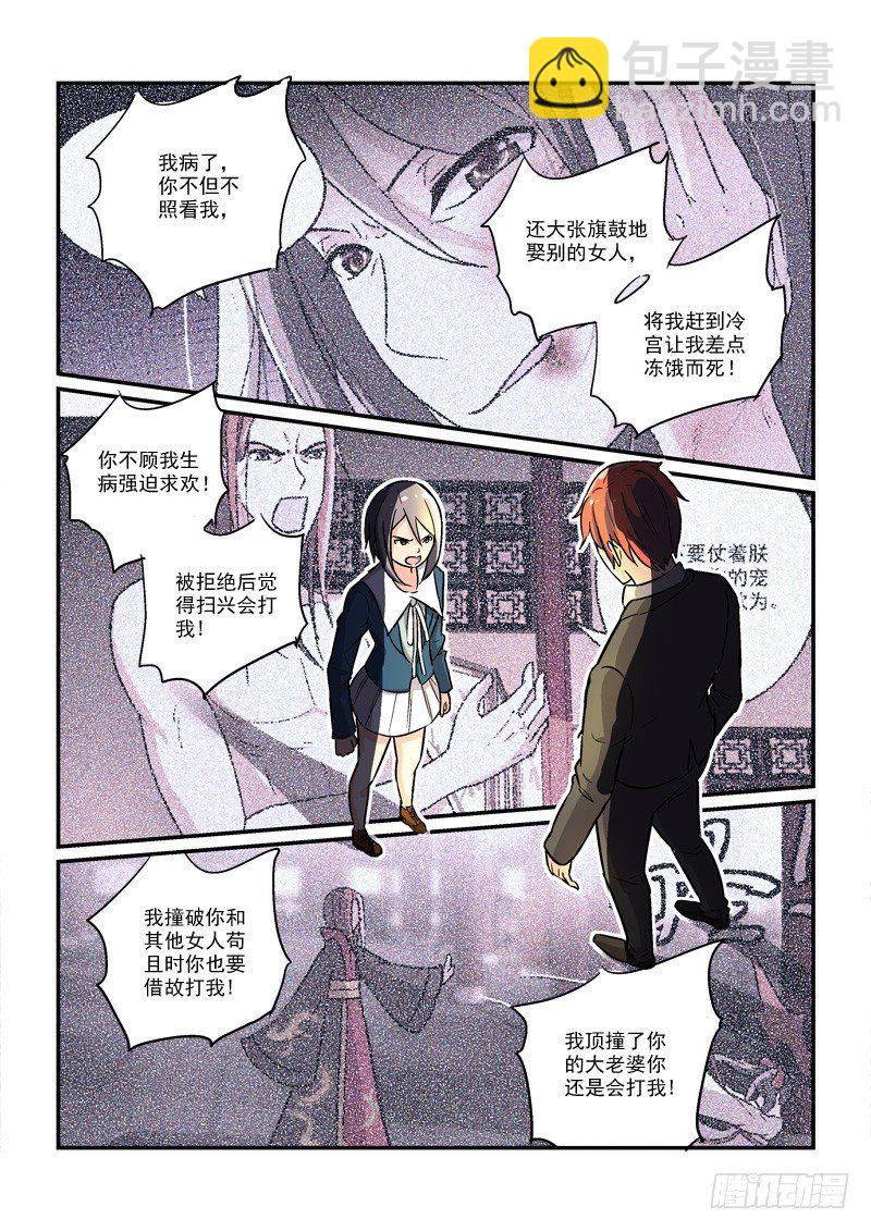 《拐个皇帝回现代》60一万光年的距离（下） 第5页