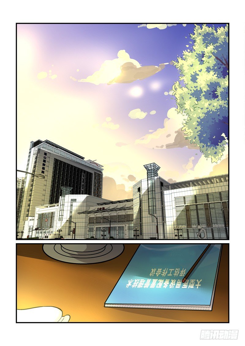 《拐个皇帝回现代》58一万光年的距离（上） 第2页