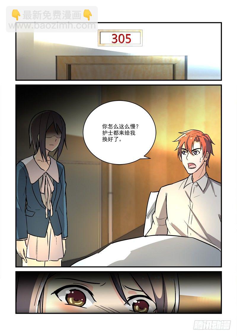 《拐个皇帝回现代》57叶嘉（下） 第8页
