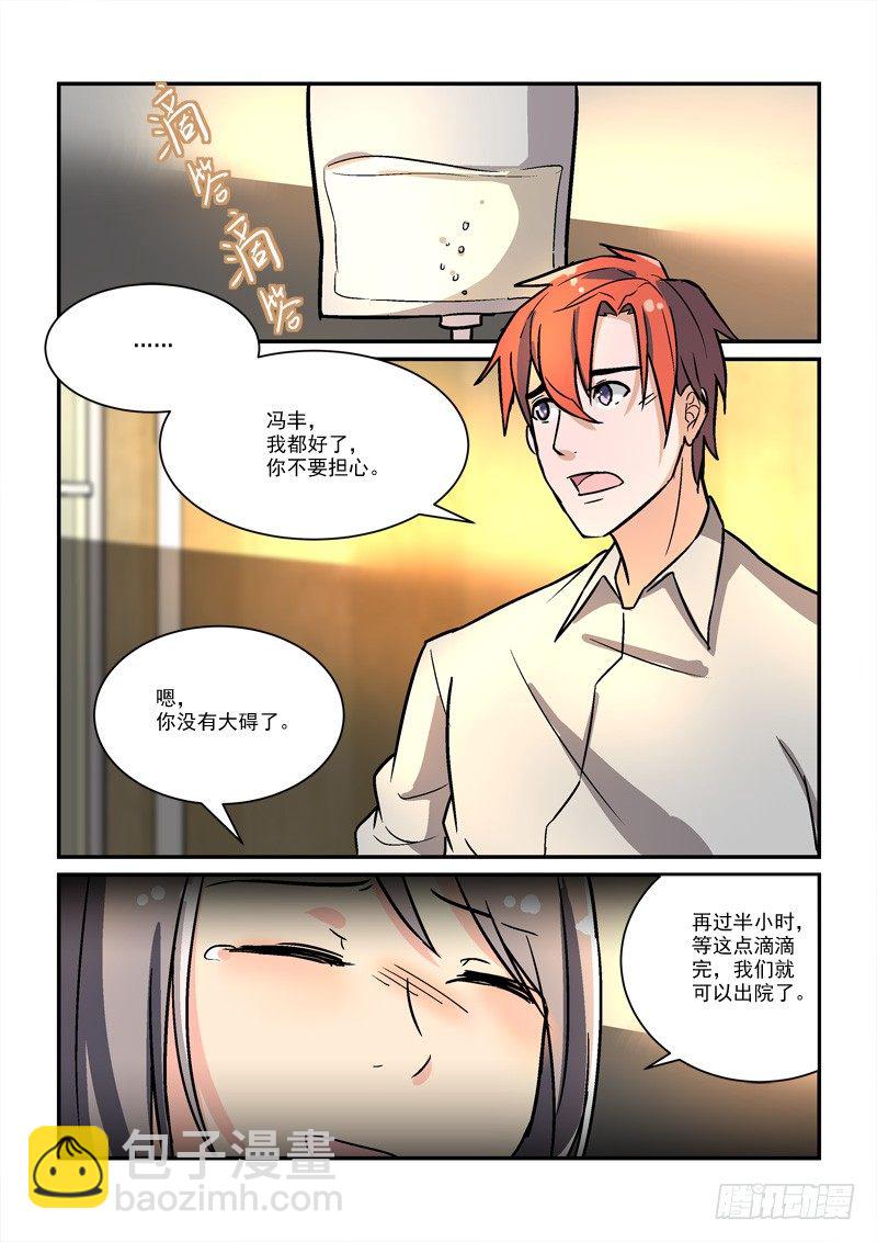 《拐个皇帝回现代》57叶嘉（下） 第9页